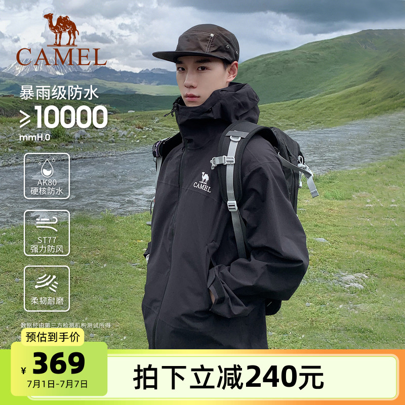 骆驼户外威机甲轻量化单层冲锋衣男防风防水防雨外套轻量登山服装