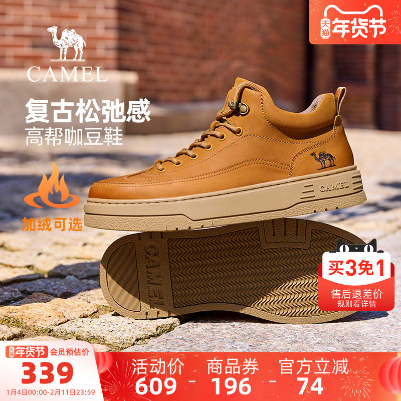 【骆驼咖豆鞋】男鞋2025秋新款复古高帮鞋牛皮舒适潮流休闲板鞋男,流行男鞋,高帮鞋,淘宝优惠券,粉丝福利购,淘宝优惠卷