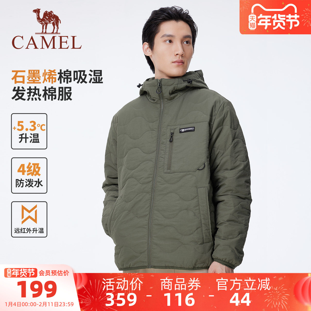 【石墨烯】骆驼男装冬季男款加厚棉袄外套中长款宽松连帽保暖棉服