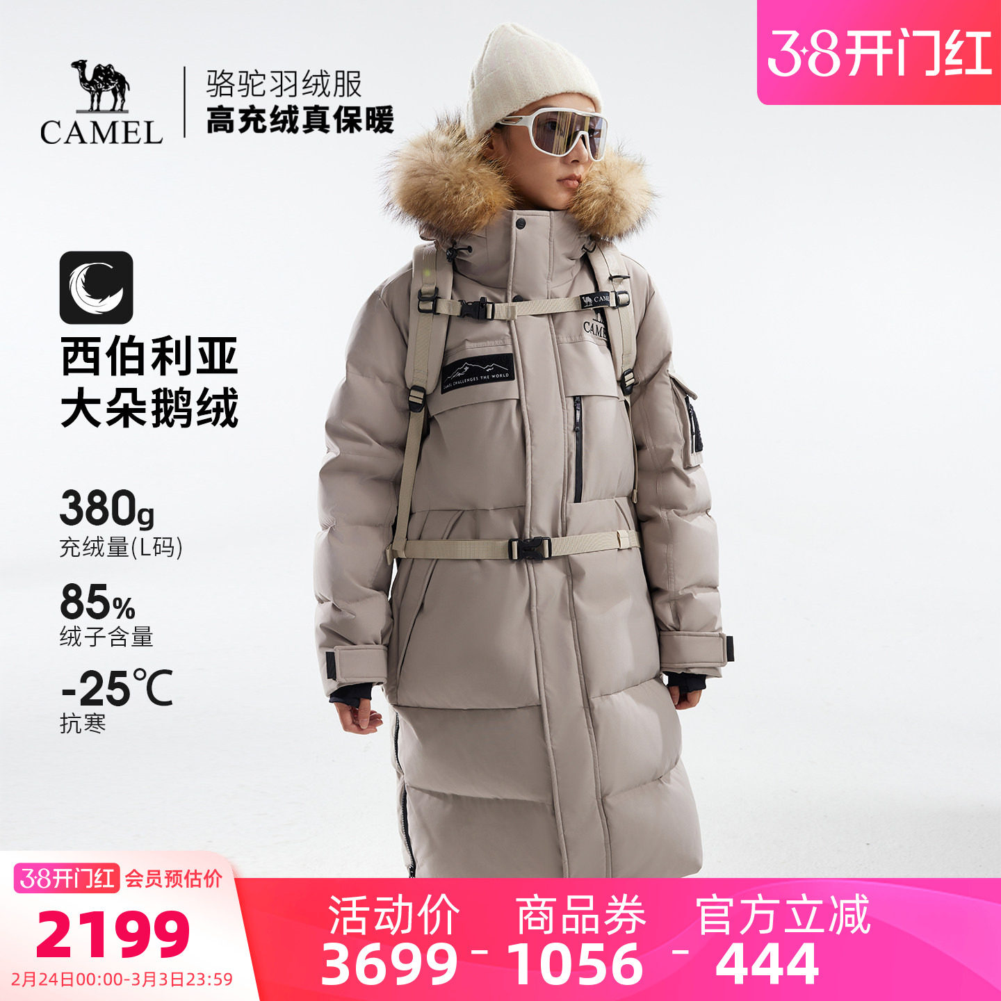 【鹅绒】骆驼户外极寒羽绒服冬季辛苦女款男款长款三防加厚外套