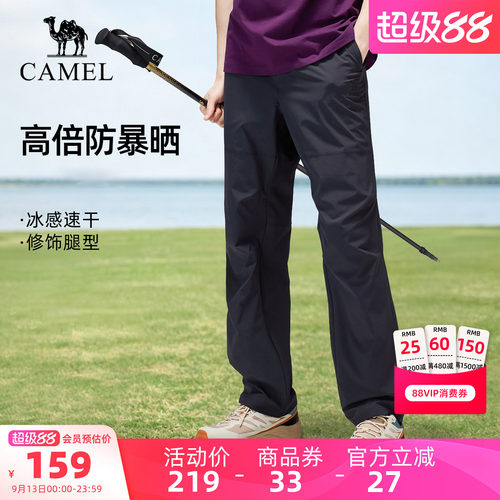 骆驼户外速干裤凉感透气吸湿防晒