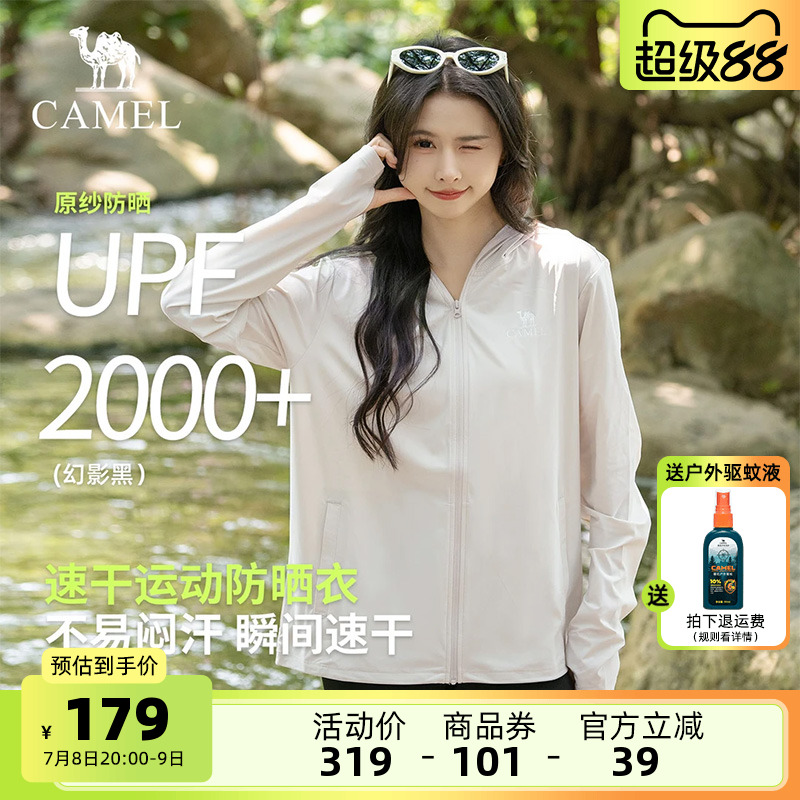 骆驼沐羽防晒衣女凉感原纱