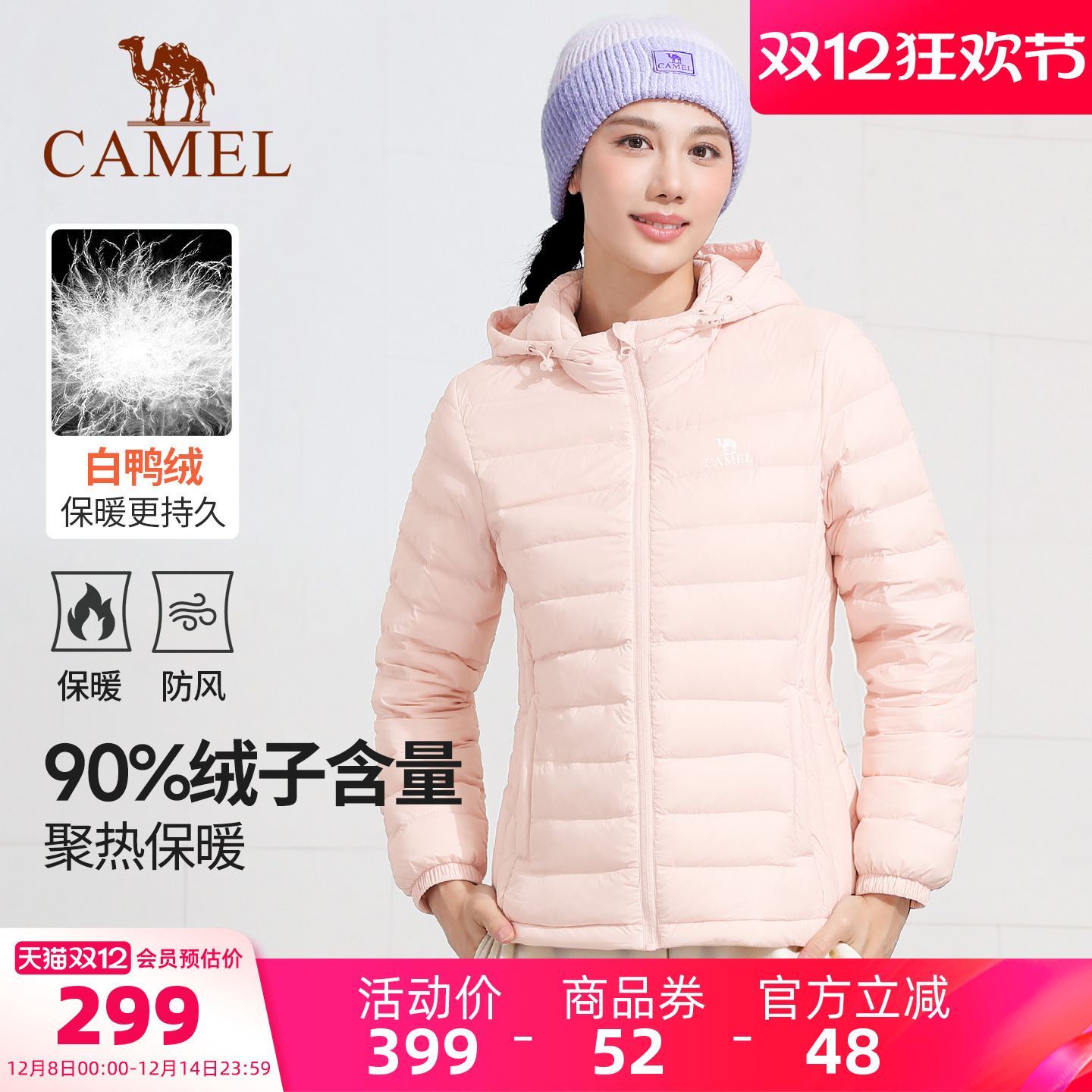 鸭绒保暖服羽绒服骆驼百搭运动服