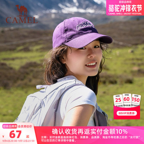 骆驼沙丘棒球帽宽帽檐大脸显脸小2025年新款网球复古做旧鸭舌帽子