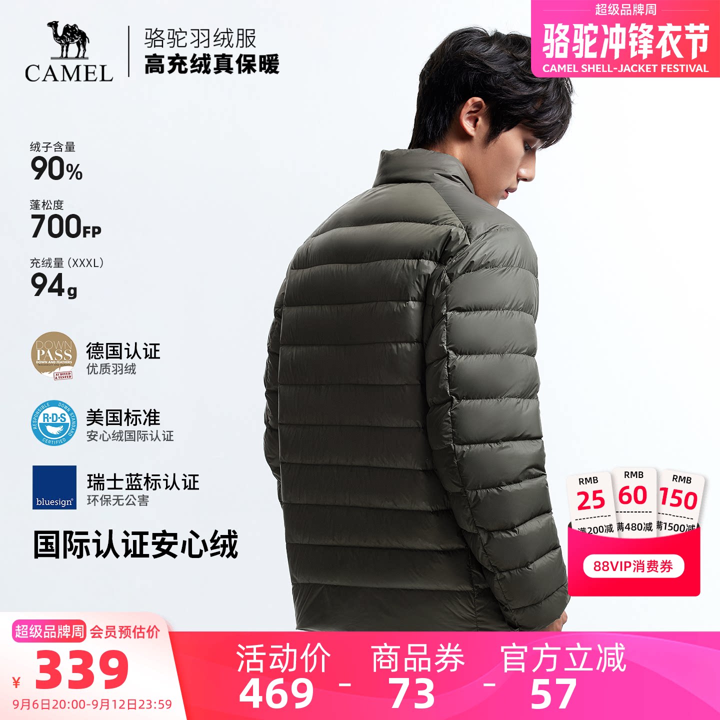 骆驼户外羽绒服2026秋冬新款男款轻薄保暖高蓬冲锋衣内胆立领外套图片