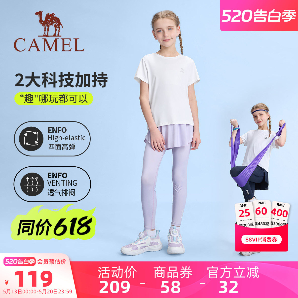 骆驼儿童短袖夏季透气户外运动短裤中大童衣服套装女童t恤两件套