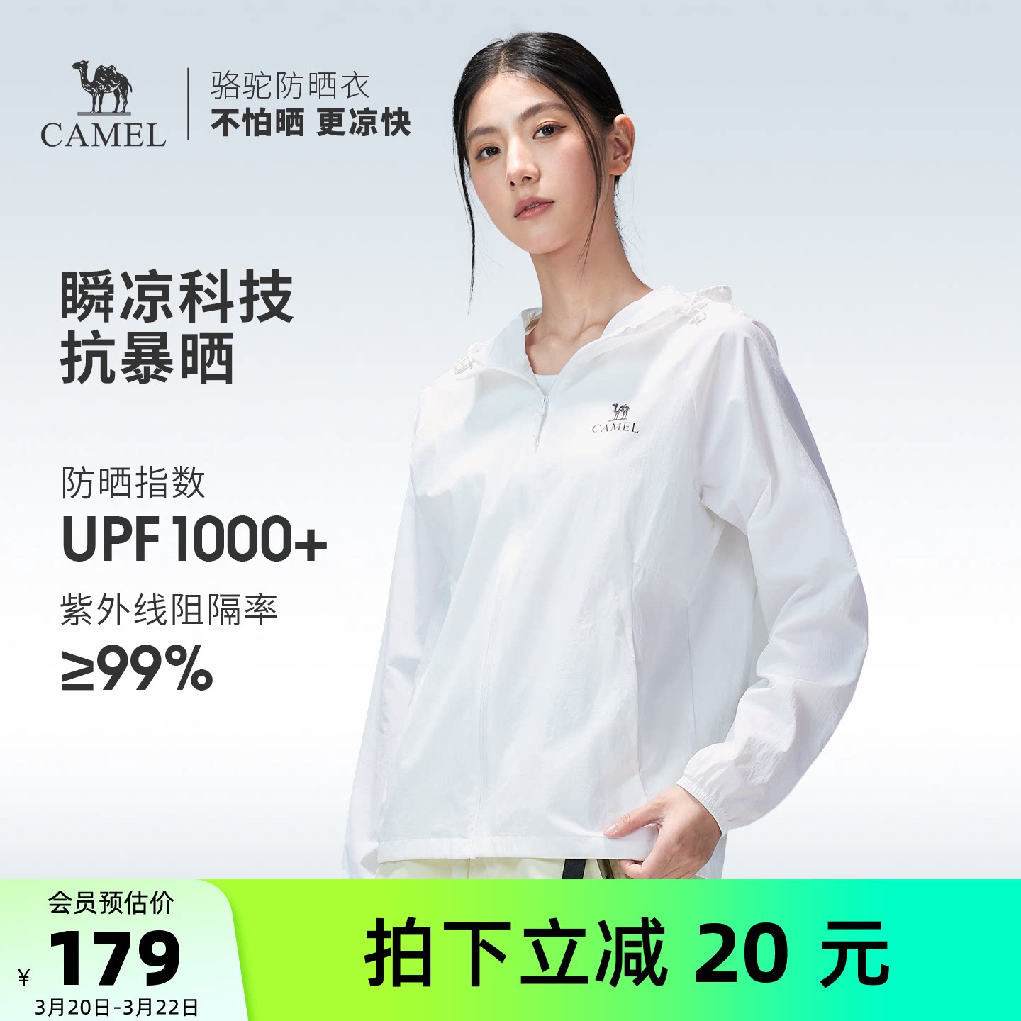 骆驼户外原纱防晒衣2026春夏新款男女upf1000凉感防晒服运