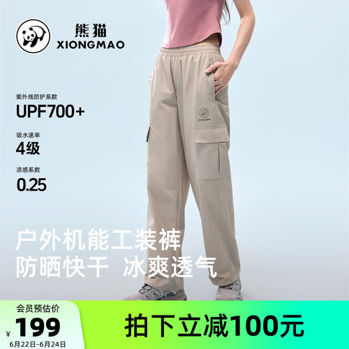 骆驼熊猫户外速干裤女夏2026新款运动裤男凉感透气登山跑步裤子