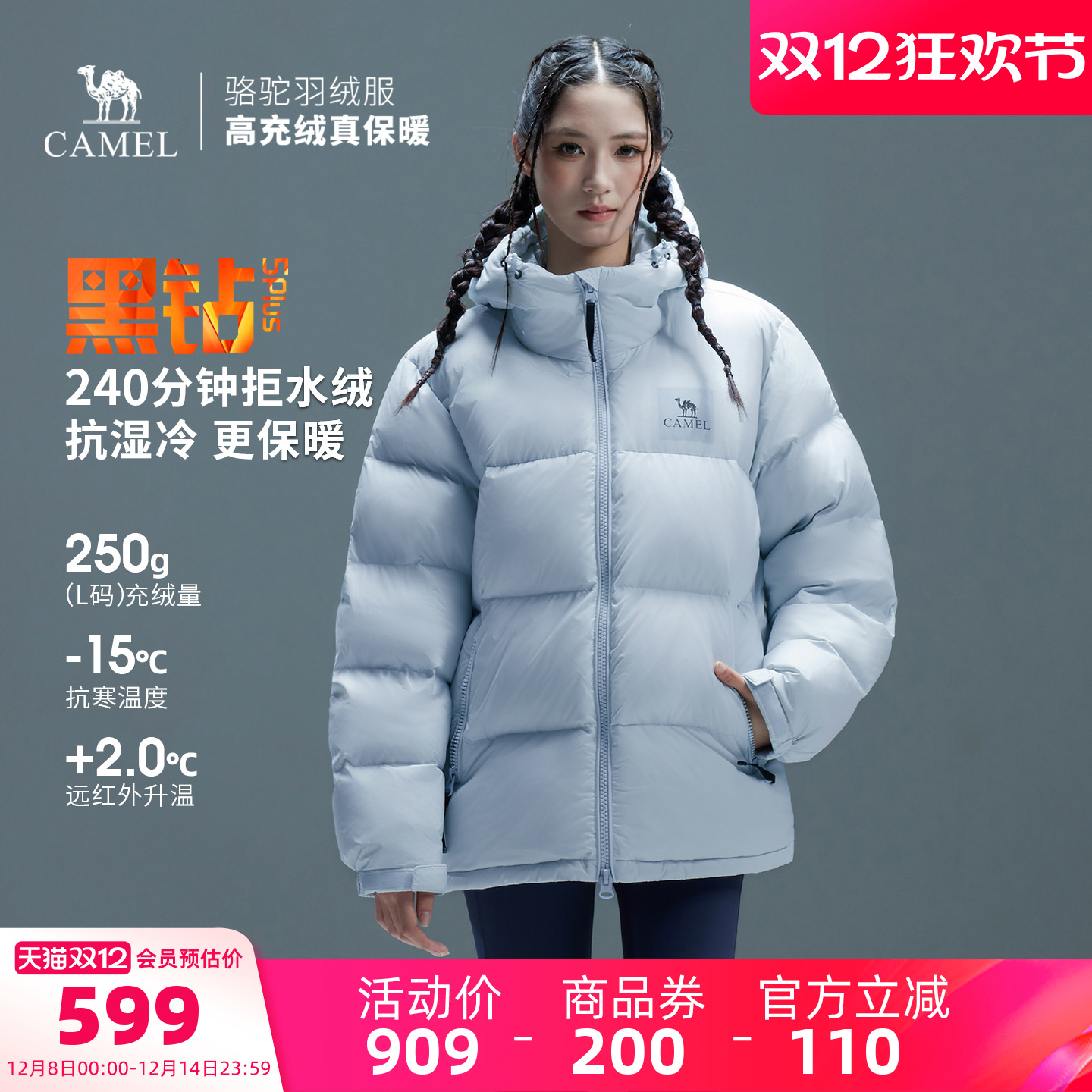 户外中性羽绒服骆驼中性