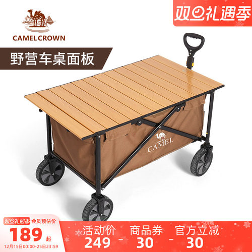 camel营地车铝合金折叠桌板