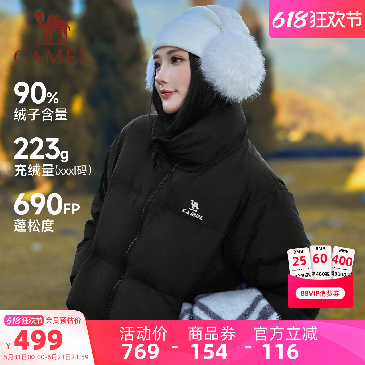骆驼火炉运动三防羽绒服男女款冬季90%鸭绒蓬松度600+面包羽绒服