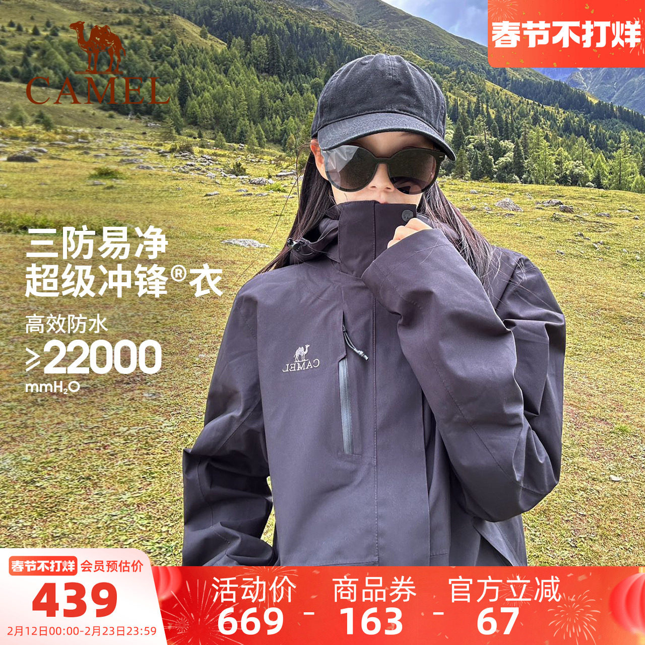 骆驼户外单板滑雪服女防风防水外套三合一加绒加厚保暖冲锋衣男