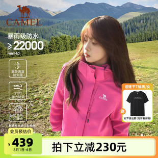 骆驼户外温柔红冲锋衣女暴雨防水防风外套男三合一两件套登山服装