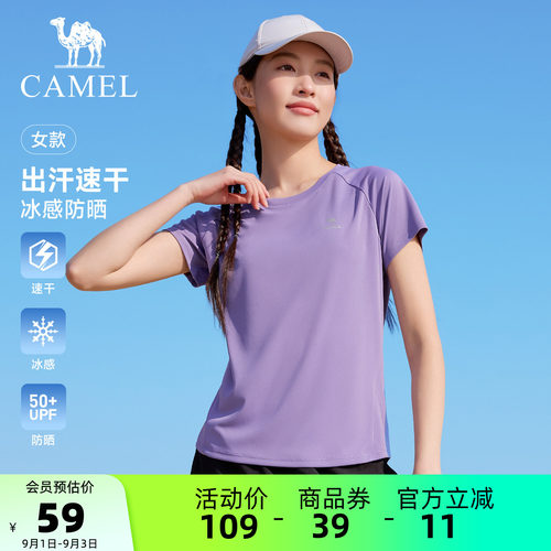 骆驼速干短袖T恤女运动健身
