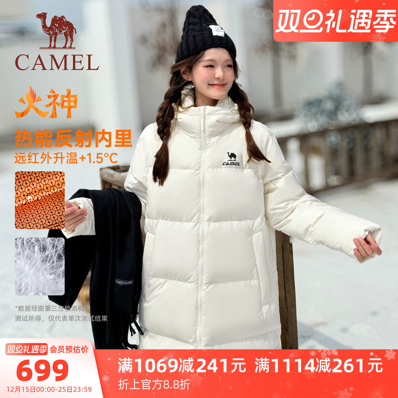 537亓用运动券~ 1、“进淘金币”加1件 骆驼 火神90绒羽绒服中长款 - 线报酷