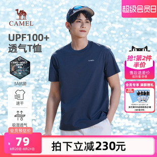 防晒圆领半袖 骆驼男装 宽松透气凉感抗菌UPF100 T恤男2025夏季 短袖
