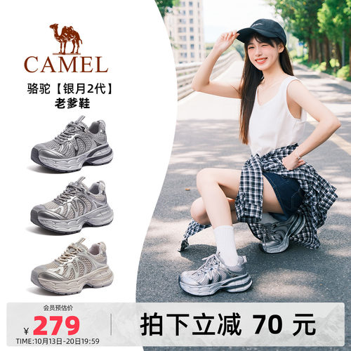 骆驼银月2代老爹鞋男鞋