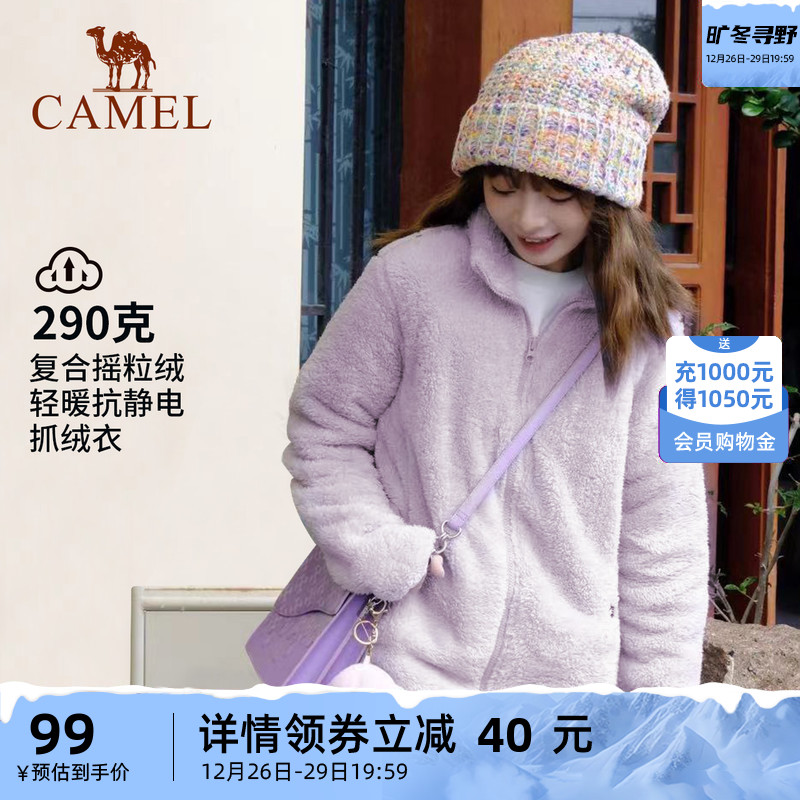 骆驼女装抓绒外套女2023秋季新款宽松显瘦时尚摇粒绒加厚保暖上衣