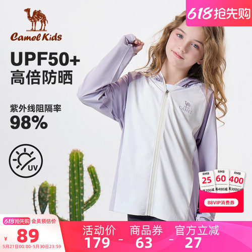 小骆驼中大童防晒外套