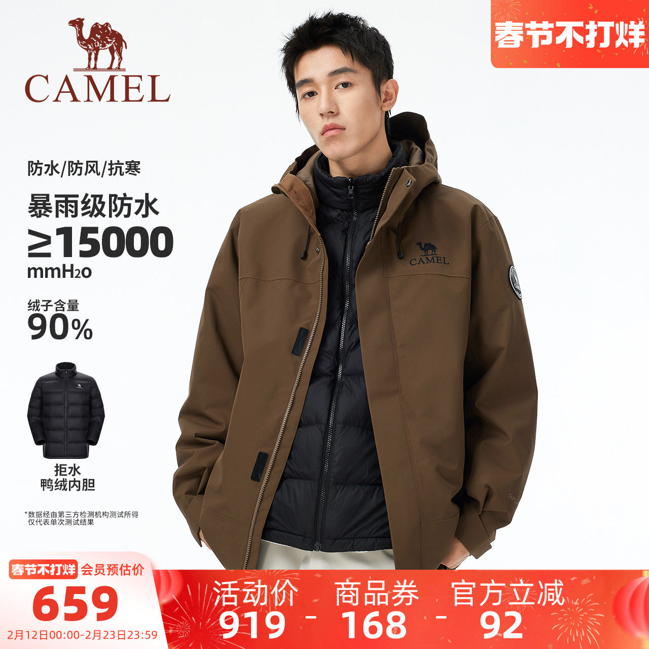 骆驼男装冲锋衣男户外夹克外套三合一三防羽绒内胆徒步登山透气冬