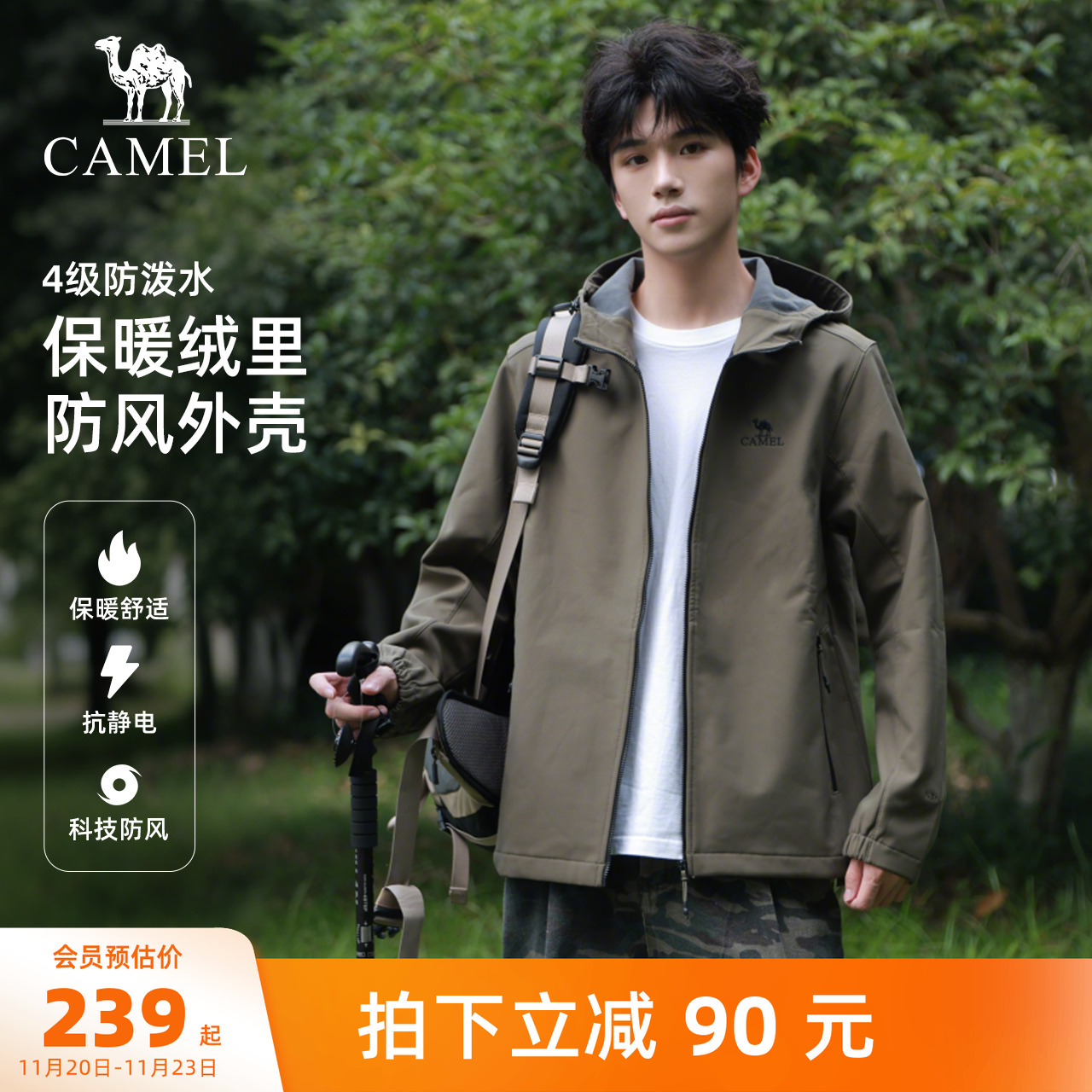 骆驼软壳冲锋衣防风防水外套