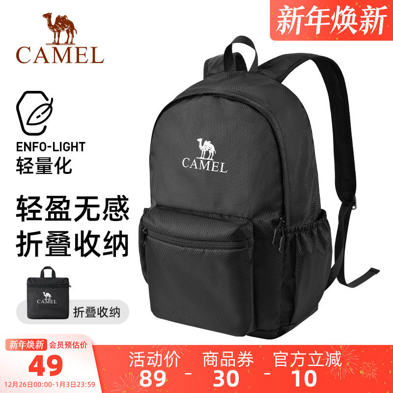 骆驼轻量化背包运动双肩包轻便可折叠皮肤背包户外登山旅游旅行