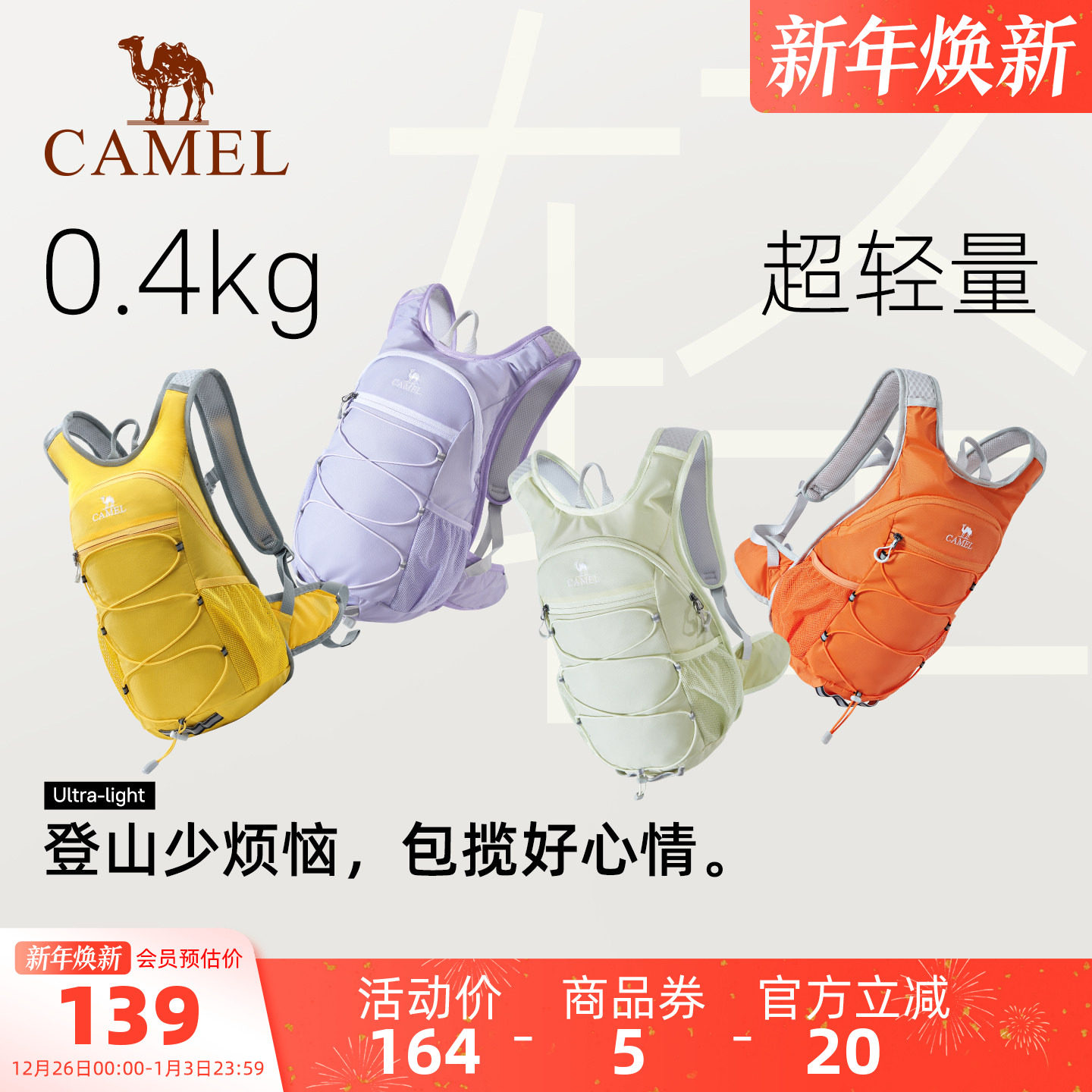 【蜜蜂包】骆驼轻便女双肩包户外骑行徒步登山包爬山背包运动装备