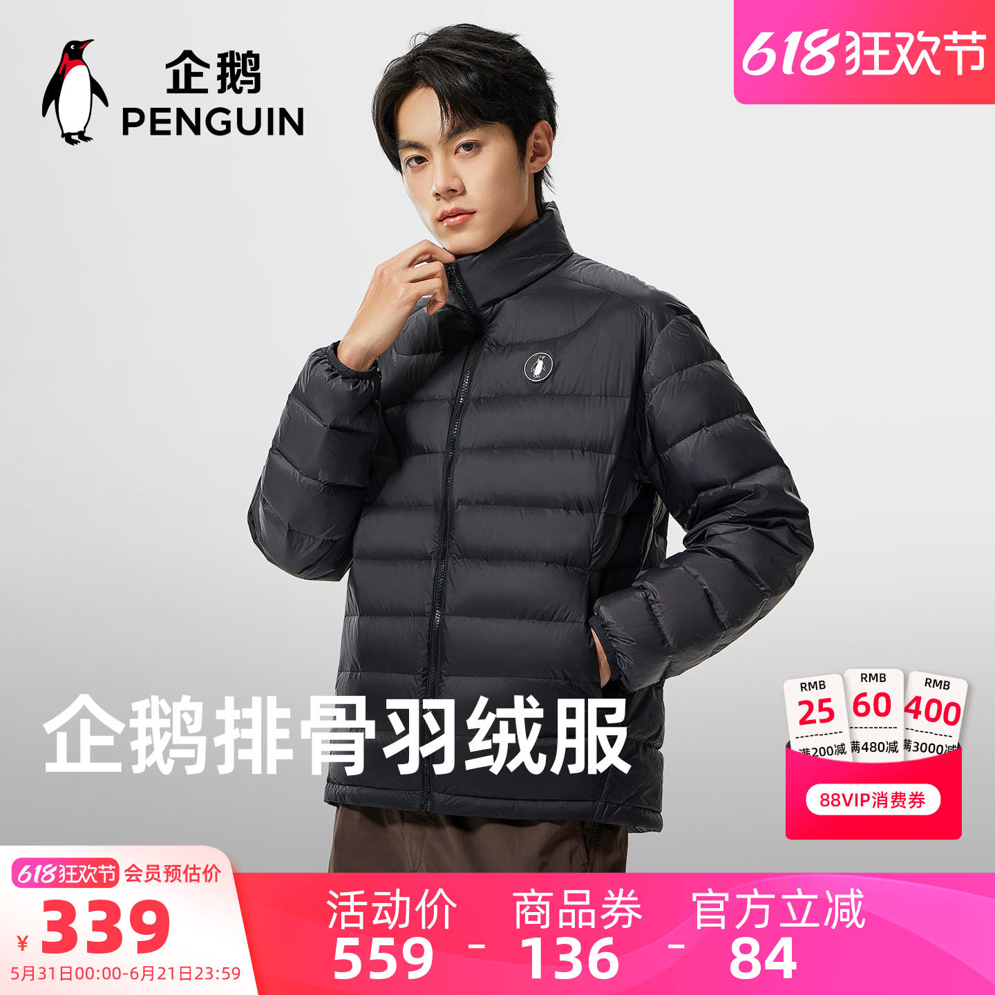 骆驼企鹅排骨羽绒服男款2026新款冬季防风保暖轻薄面包服黑色外套