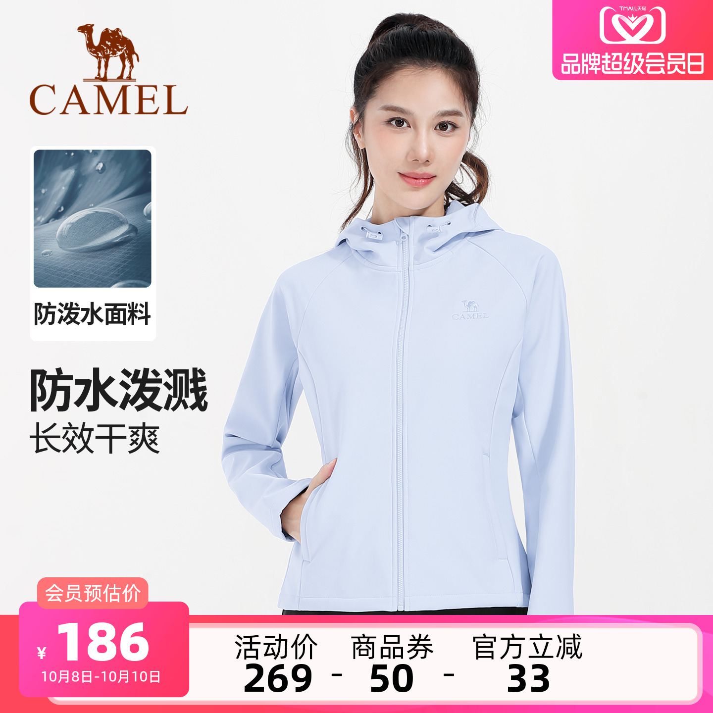 骆驼瑜伽服男女款秋冬季加绒运动服长袖连帽外套防泼水防风冲锋衣