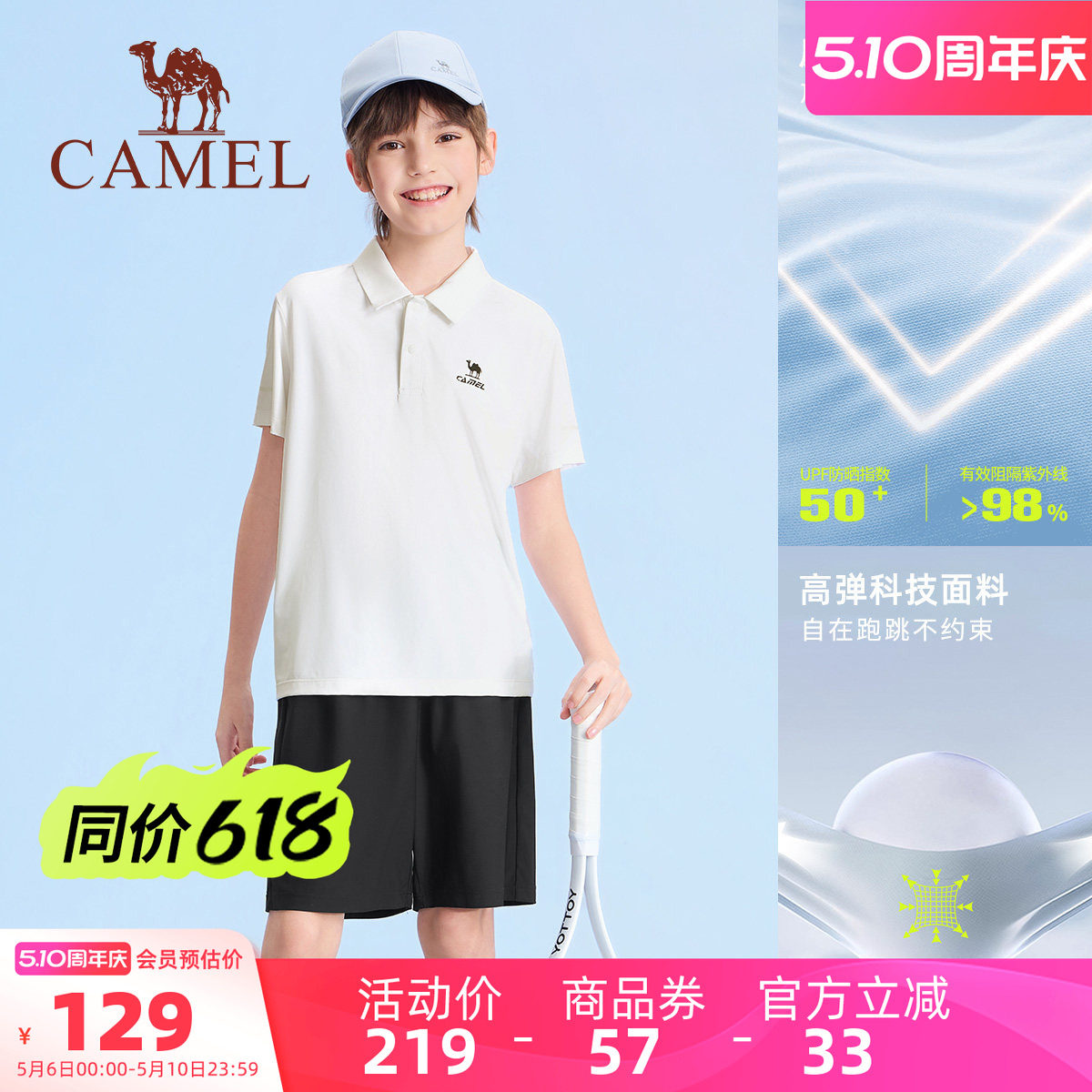 小骆驼儿童运动套装2026新款休闲速干夏季男女童POLO衫短裤两件套