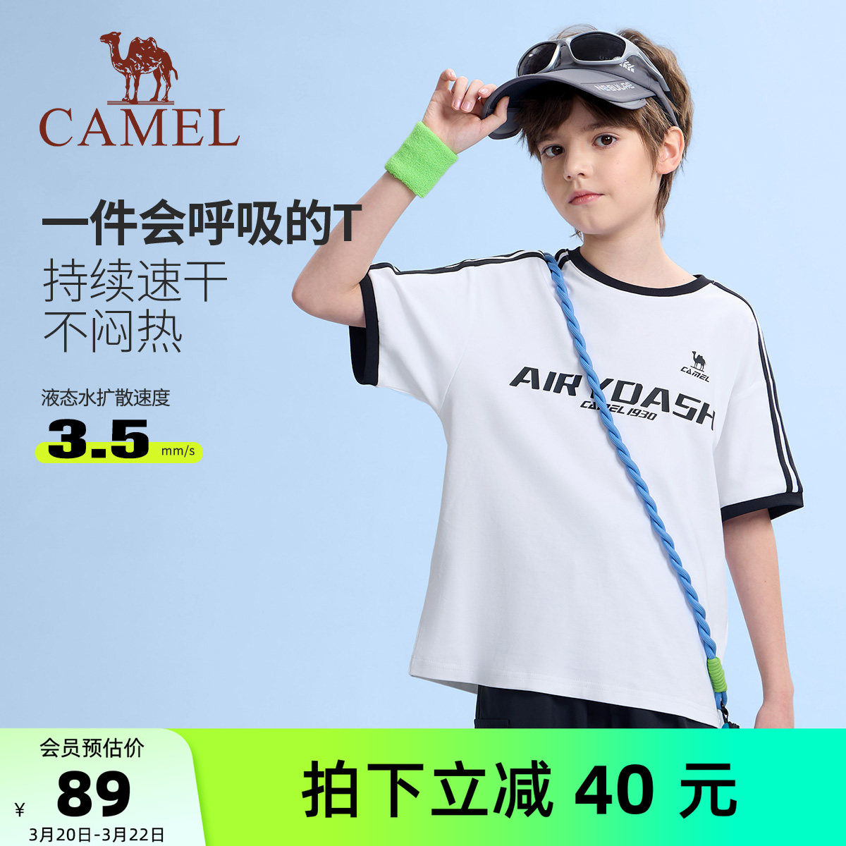 【双杠少年】小骆驼夏装男童短袖t恤百搭中大童内穿儿童圆领上衣