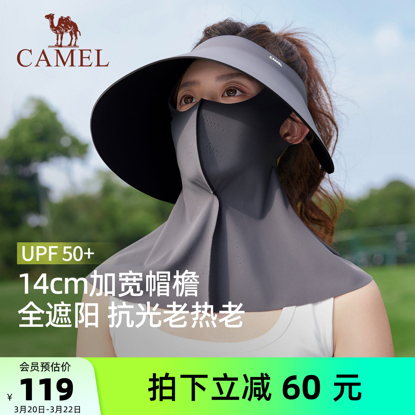 骆驼空顶帽女士夏季大帽檐面罩护脸基尼遮阳帽全方位高倍防晒帽子