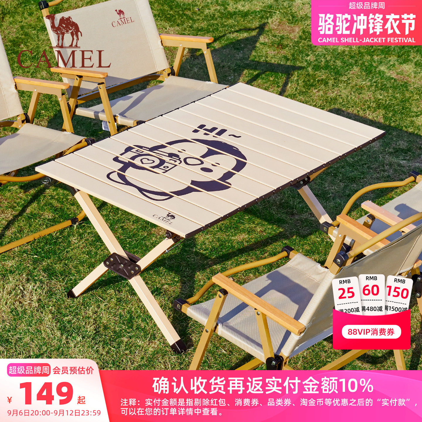 骆驼抱抱鹅蛋卷桌户外折叠桌