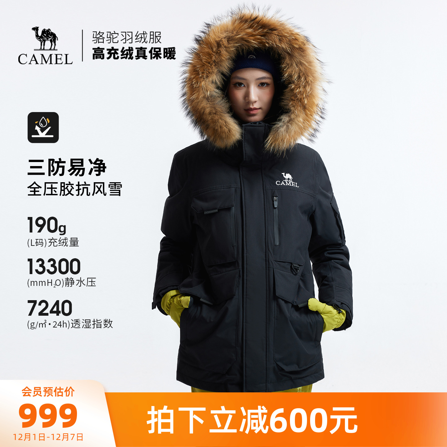 可拆卸貉子毛领 高领防风帽 工装大口袋