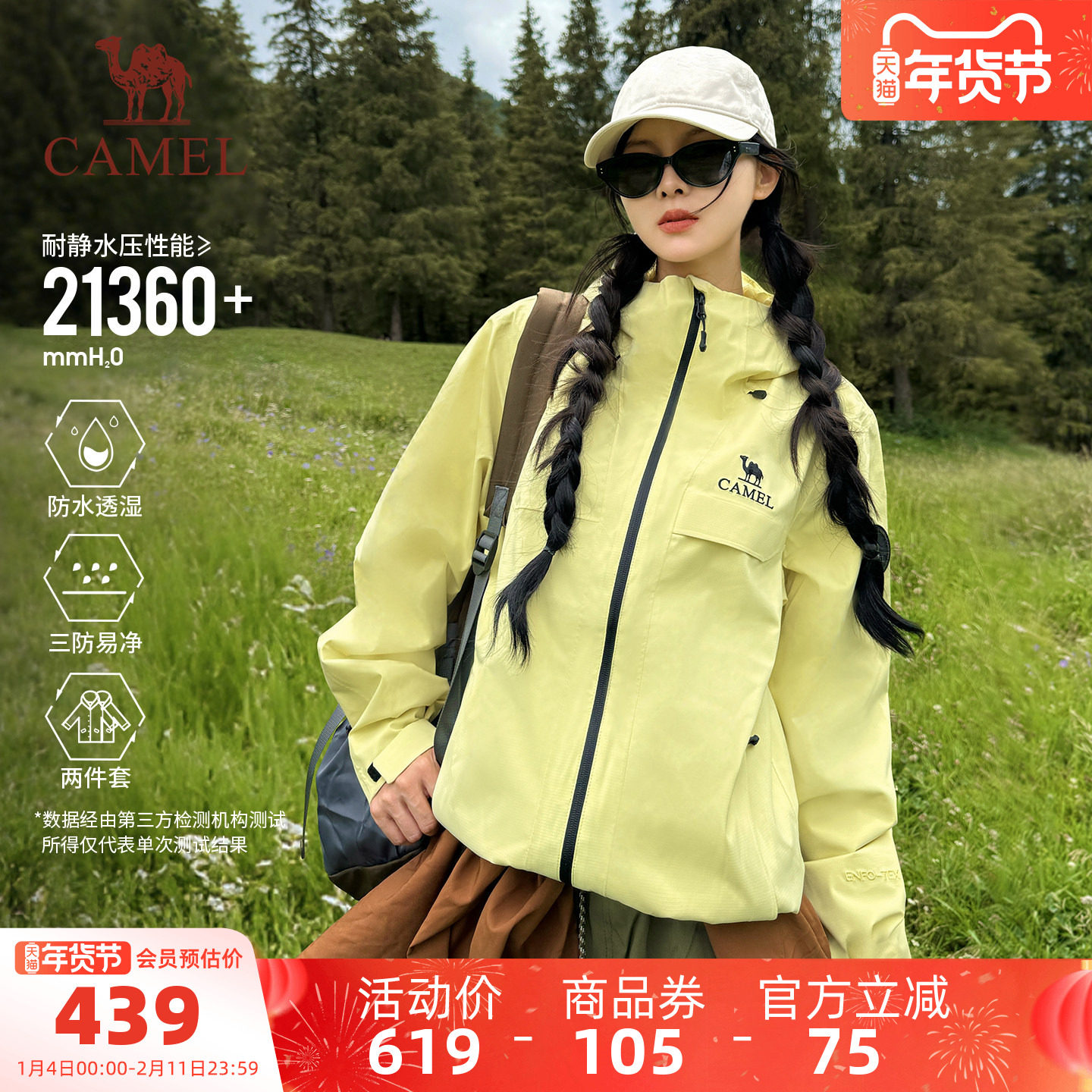 骆驼雨神三合一冲锋衣男女黄色外套2025冬季新款加绒加厚登山服装