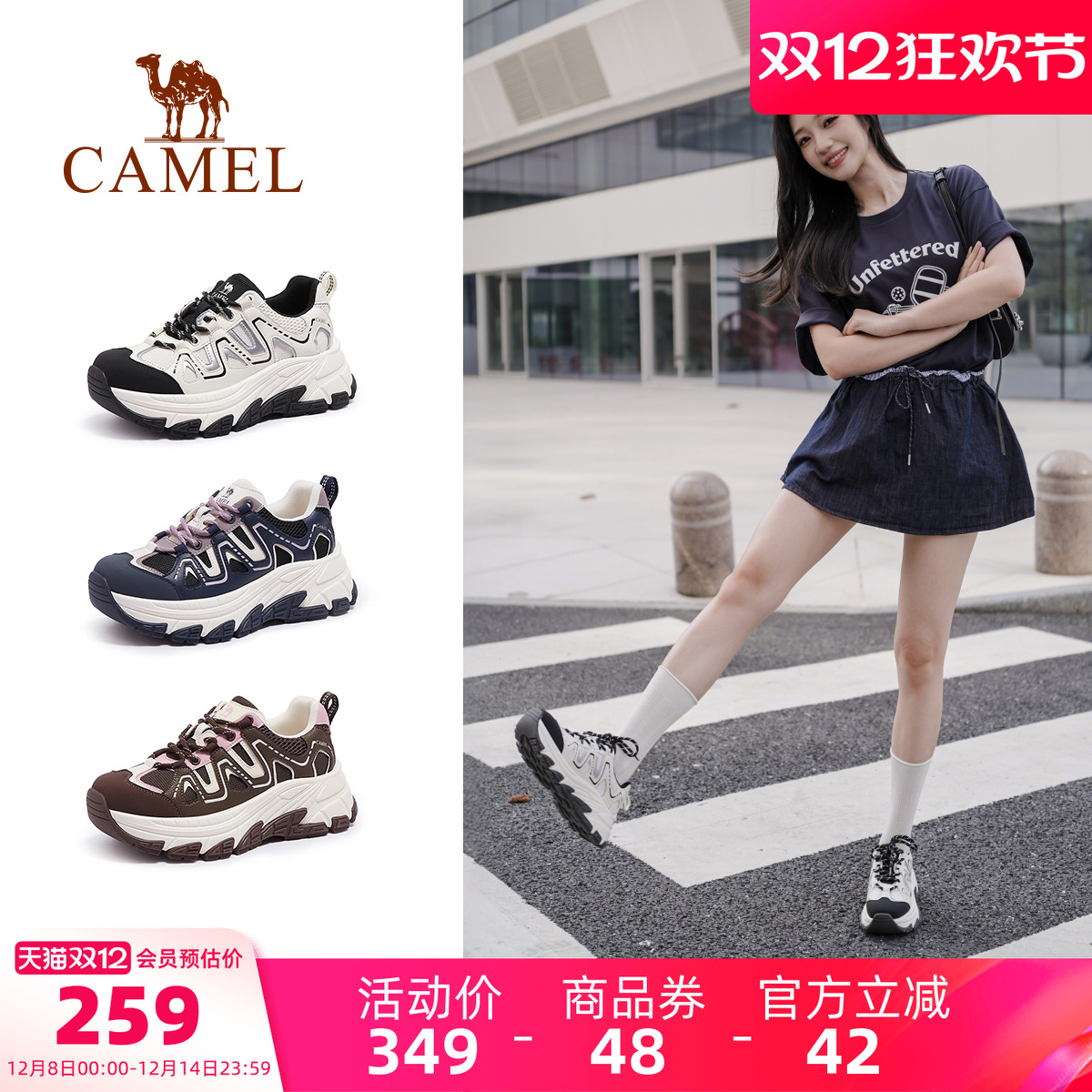 Camel/户外厚底运动老爹鞋