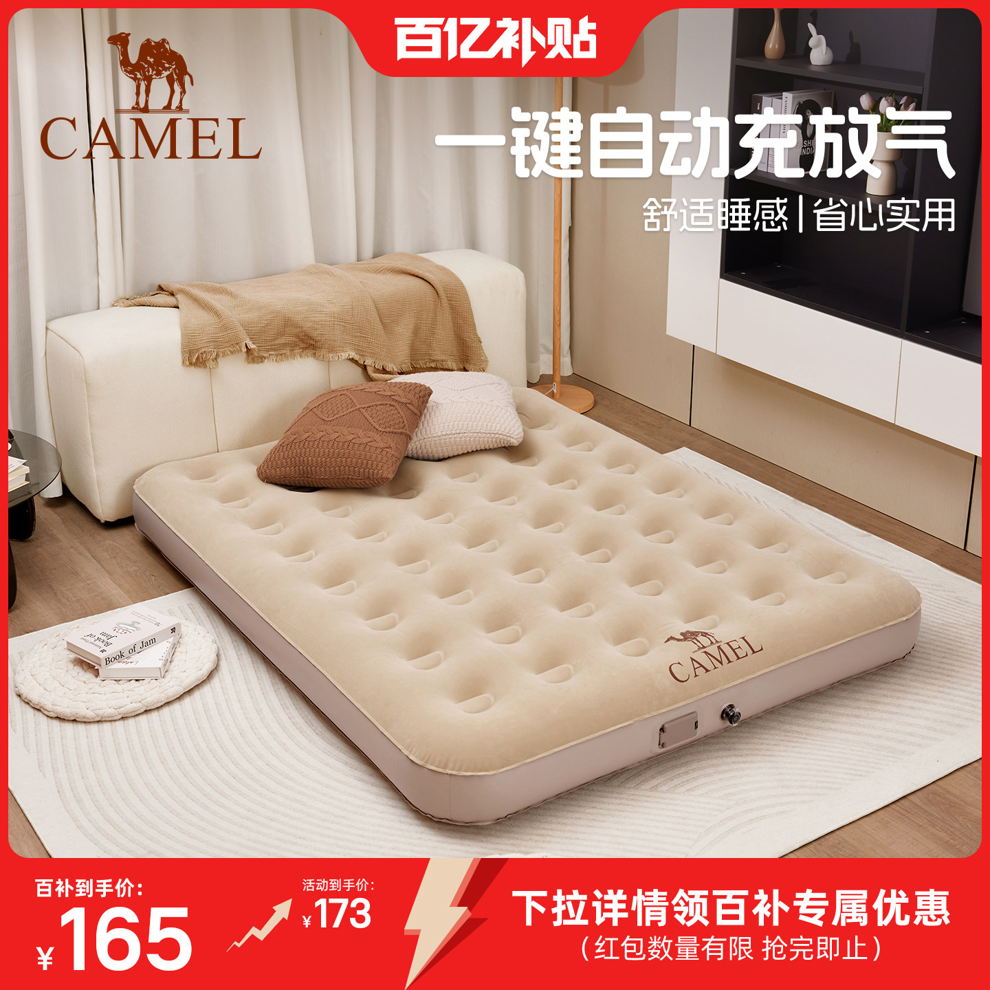 骆驼充气床垫户外帐篷加厚露营打地铺野营冲气便携家用单人气垫床