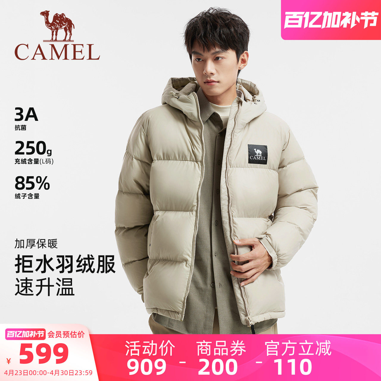 骆驼黑钻5PLUS运动羽绒服外套男款女款连帽冬季加厚短款面包服冬