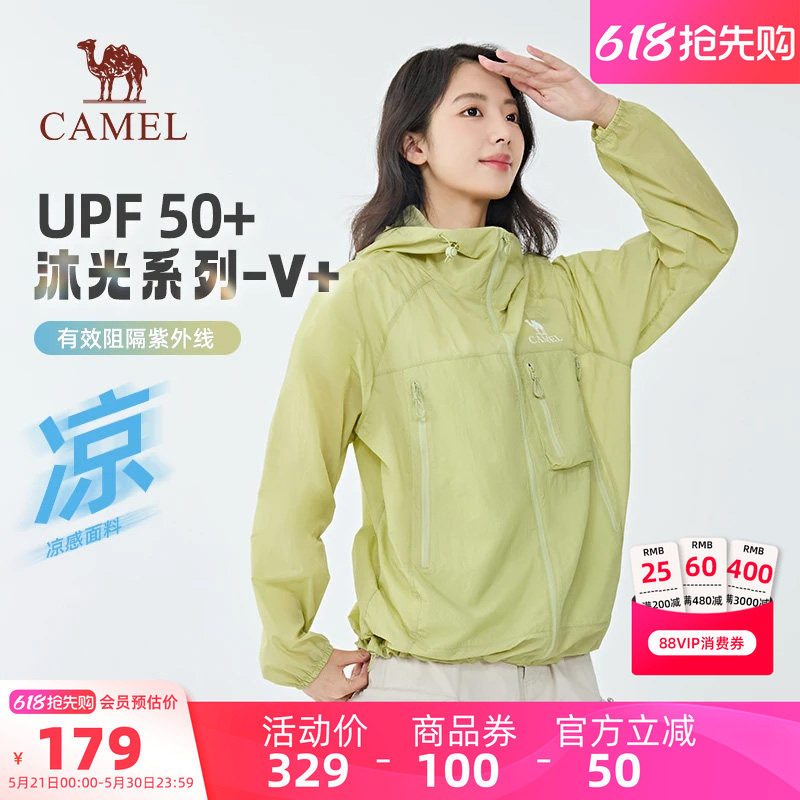 骆驼沐光防晒衣女装夏季新款防紫外线轻薄凉感透气防晒服工装外套