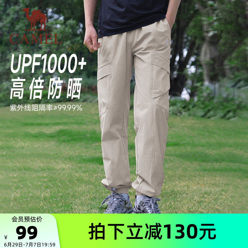 骆驼运动工装裤男女款长裤休闲户外冰感防晒防泼水徒步登山裤春夏
