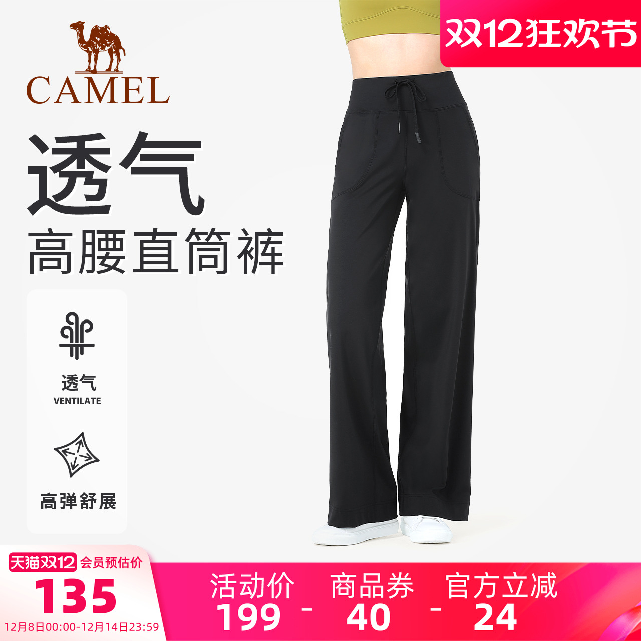 骆驼瑜伽裤长裤速干高弹