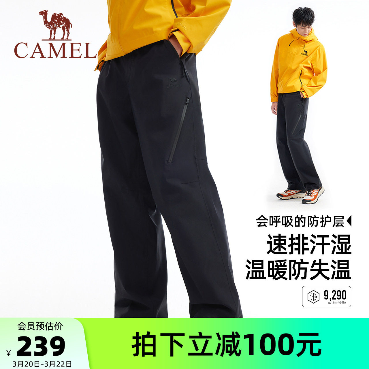 骆驼男装冲锋裤宽松新款户外直筒休闲运动防水保暖硬壳登山工装冬