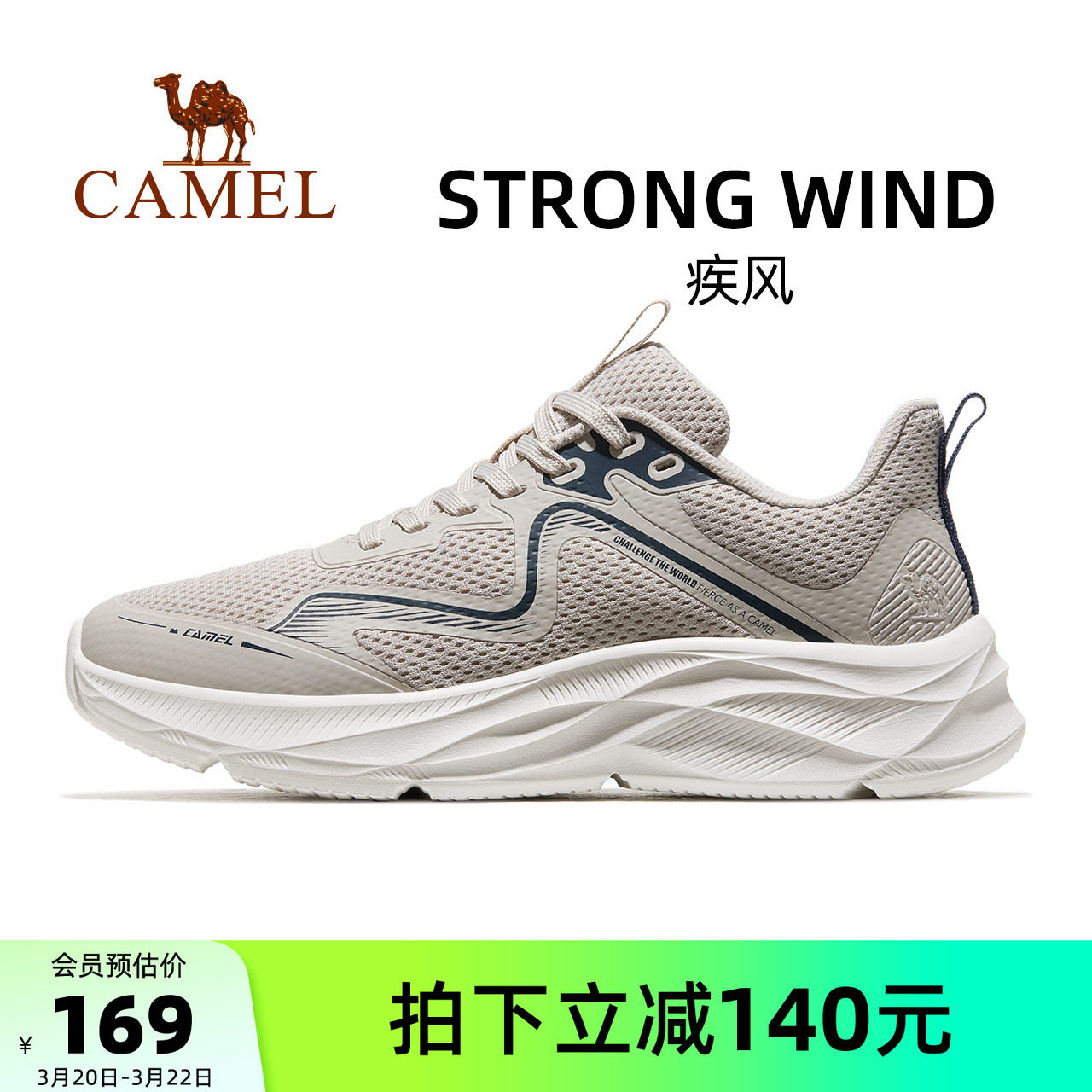 骆驼疾风运动鞋男2026新款春夏男鞋男士鞋子透气跑步鞋男款休闲鞋