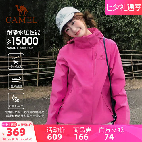骆驼王者凯甲系列冲锋衣外套男女