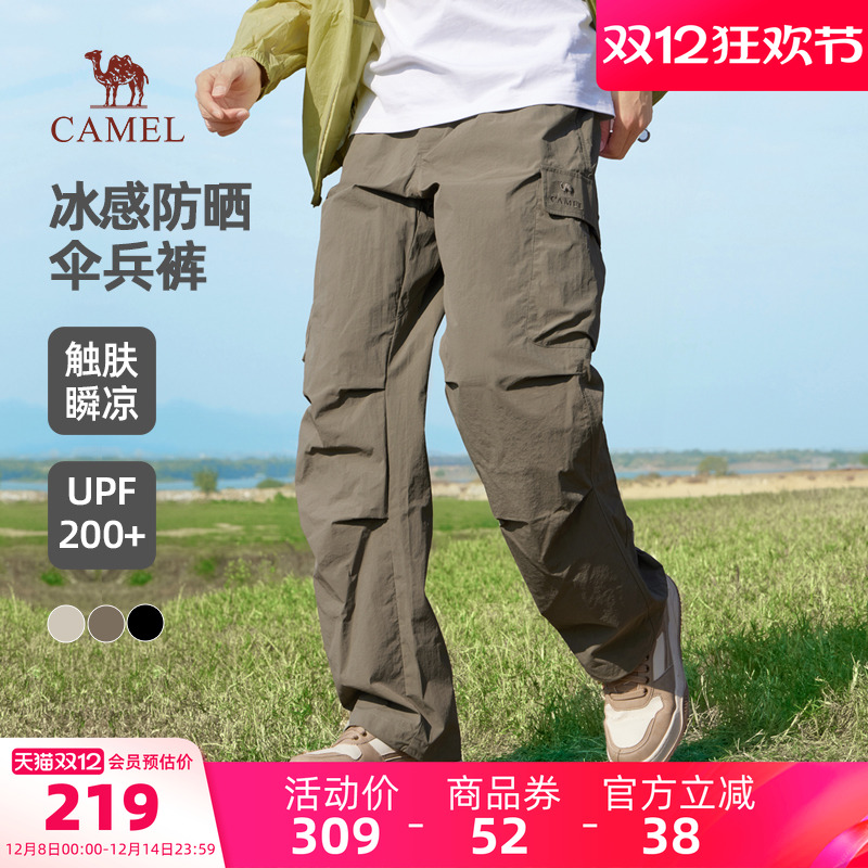 骆驼男装休闲裤男运动夏季户外遮阳宽松透气冰感防晒伞兵裤工装裤