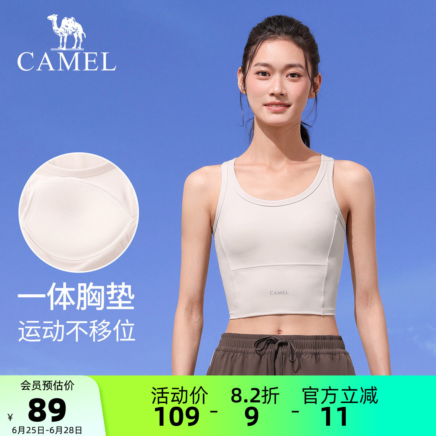 骆驼女装运动背心2026夏季新款外穿美背一体胸垫瑜伽健身背心上衣