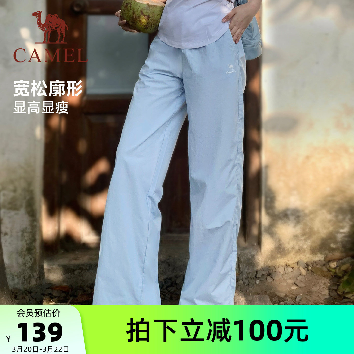 骆驼运动休闲裤女2026夏季新款速干冰感防晒透气直筒垂坠感裤子