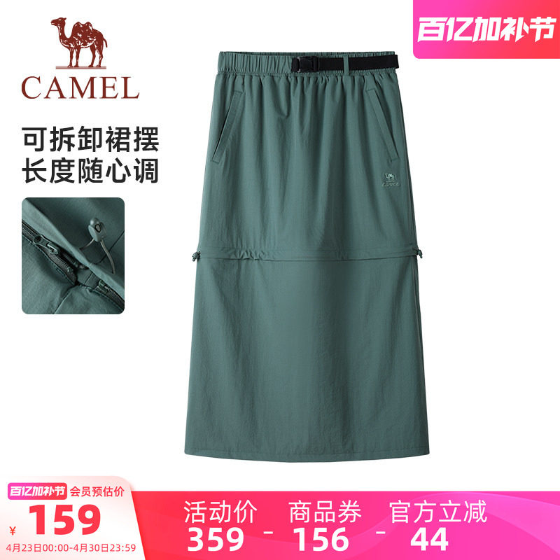 骆驼女装工装半身裙2025夏季新款防晒速干a字伞裙子运动中长半裙