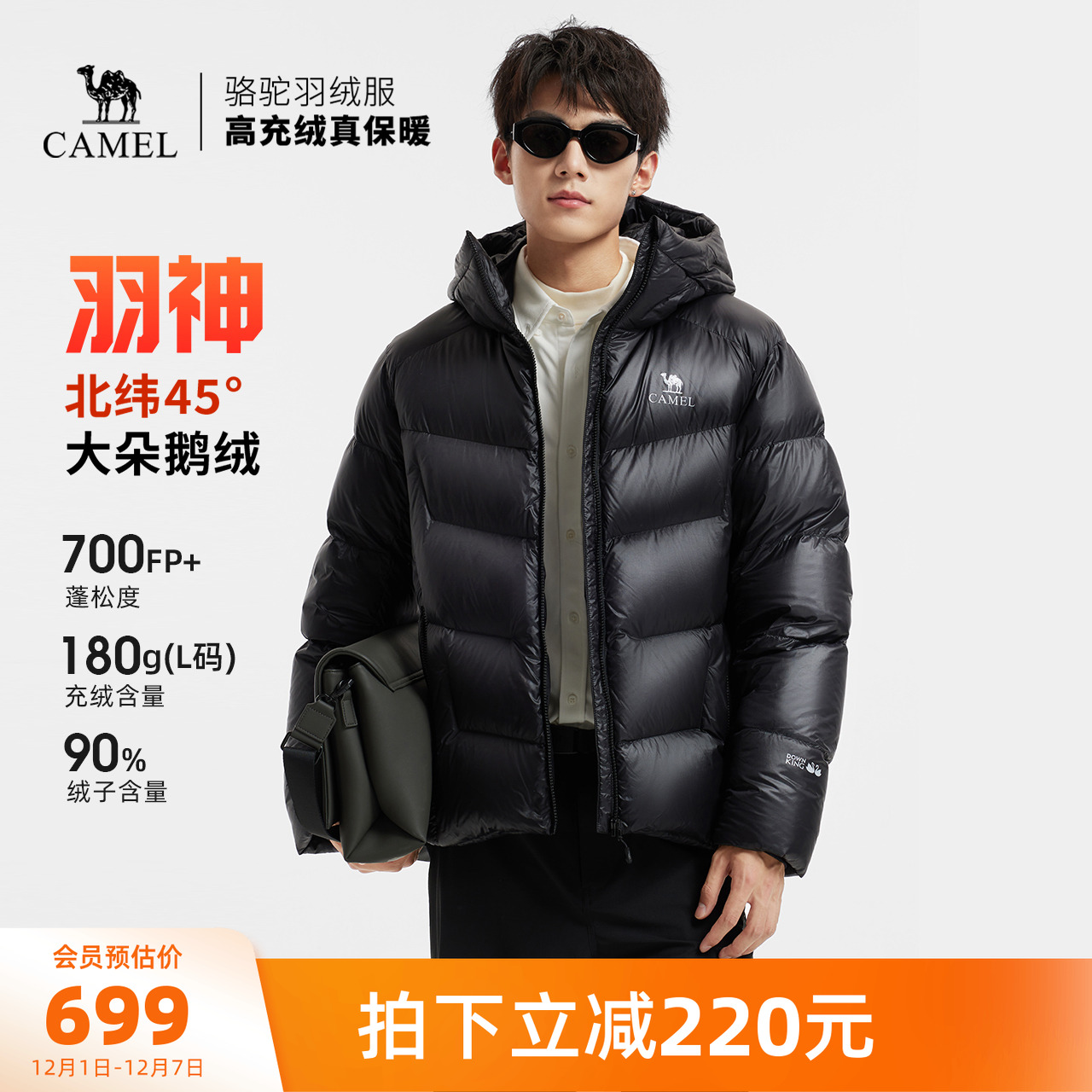 【鹅绒】骆驼羽神男装羽绒服短款面包服加厚排骨服新款防泼水外套