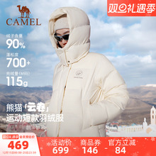 圣诞礼物骆驼熊猫短款羽绒服女冬小个子新款白色羽绒外套加厚保暖